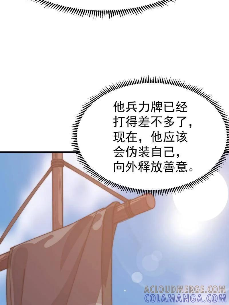 第1145话：底牌-开局一座山-娱乐没错（第37张）