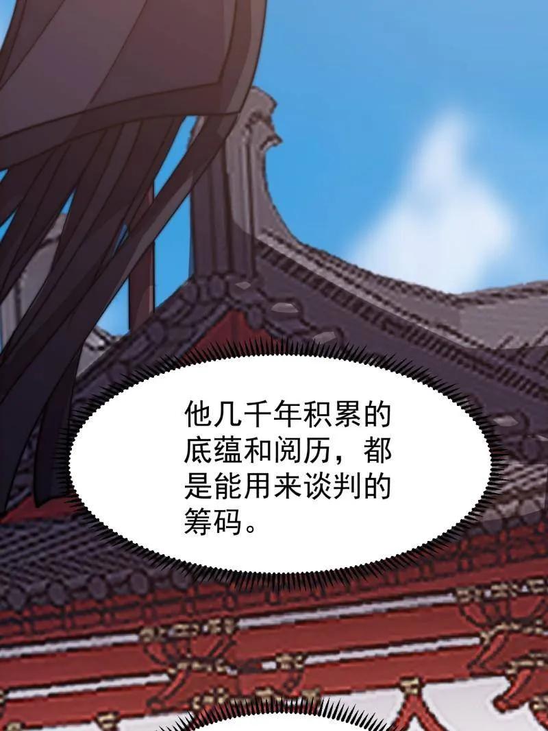 第1145话：底牌-开局一座山-娱乐没错（第39张）