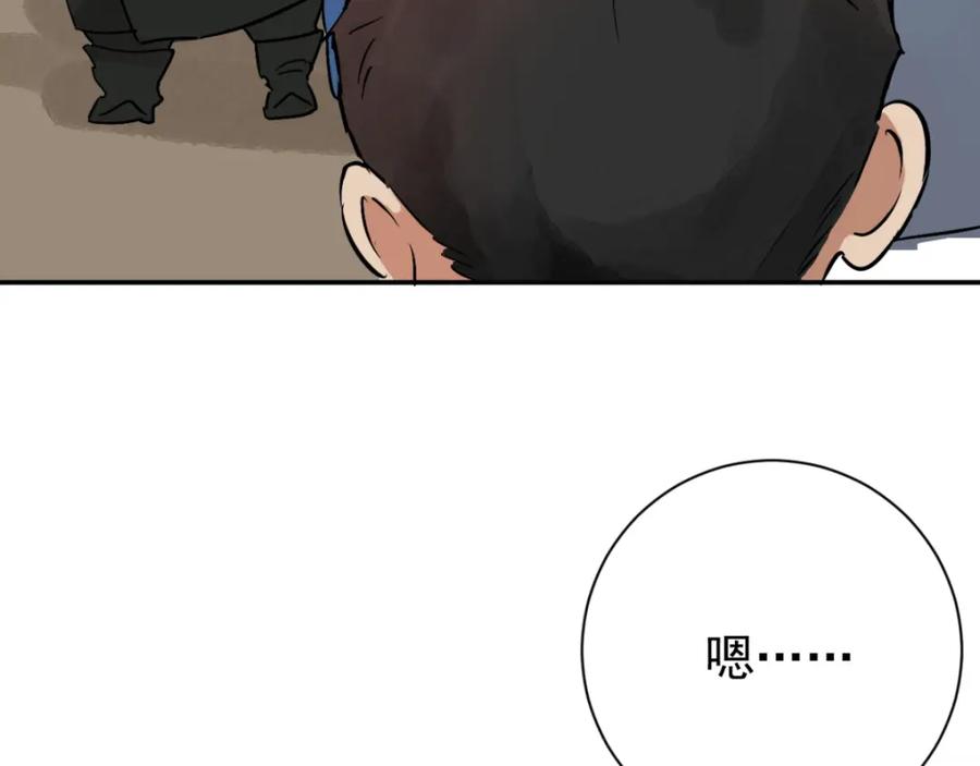 第39话山贼鬼头（八）-雪山·草地·传说少年登巴的故事-大行道动漫（第10张）
