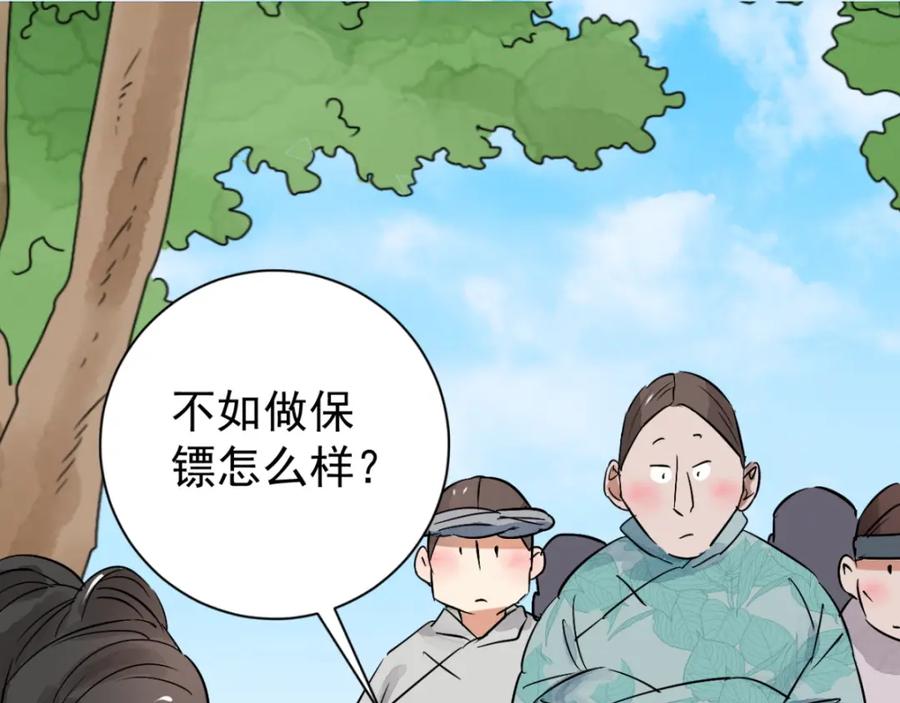 第39话山贼鬼头（八）-雪山·草地·传说少年登巴的故事-大行道动漫（第13张）