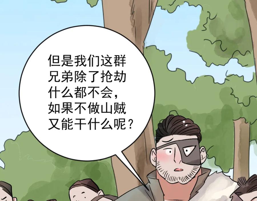 第39话山贼鬼头（八）-雪山·草地·传说少年登巴的故事-大行道动漫（第8张）