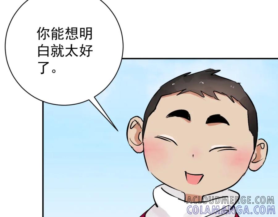 第39话山贼鬼头（八）-雪山·草地·传说少年登巴的故事-大行道动漫（第6张）