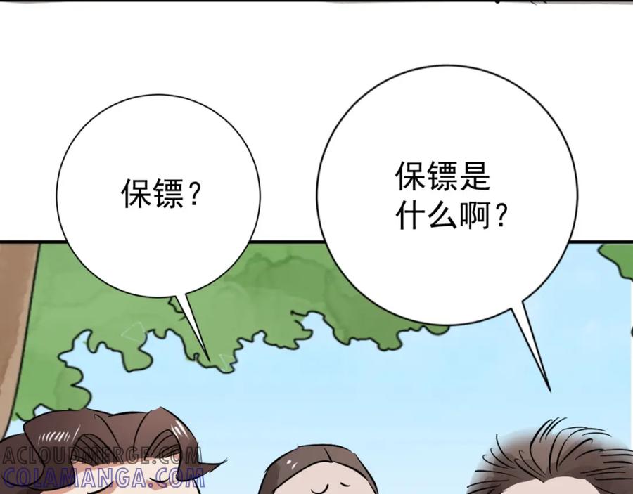 第39话山贼鬼头（八）-雪山·草地·传说少年登巴的故事-大行道动漫（第15张）