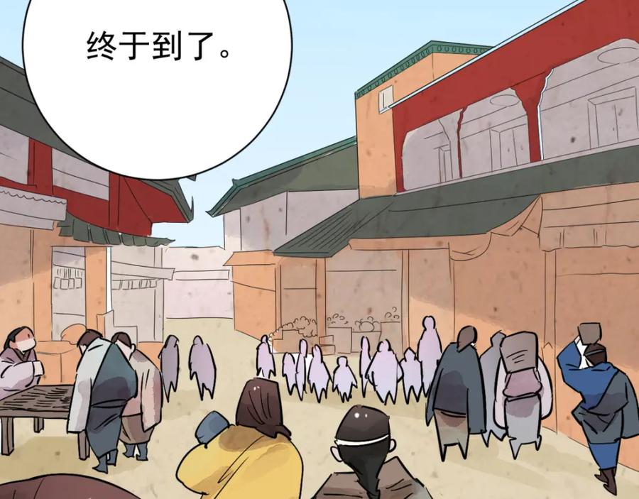 第40话虎口取戒（一）-雪山·草地·传说少年登巴的故事-大行道动漫（第5张）