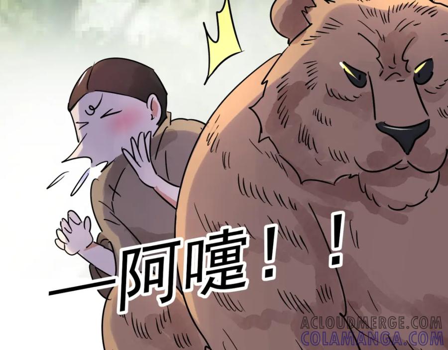 第41话虎口取戒（二）-雪山·草地·传说少年登巴的故事-大行道动漫（第9张）