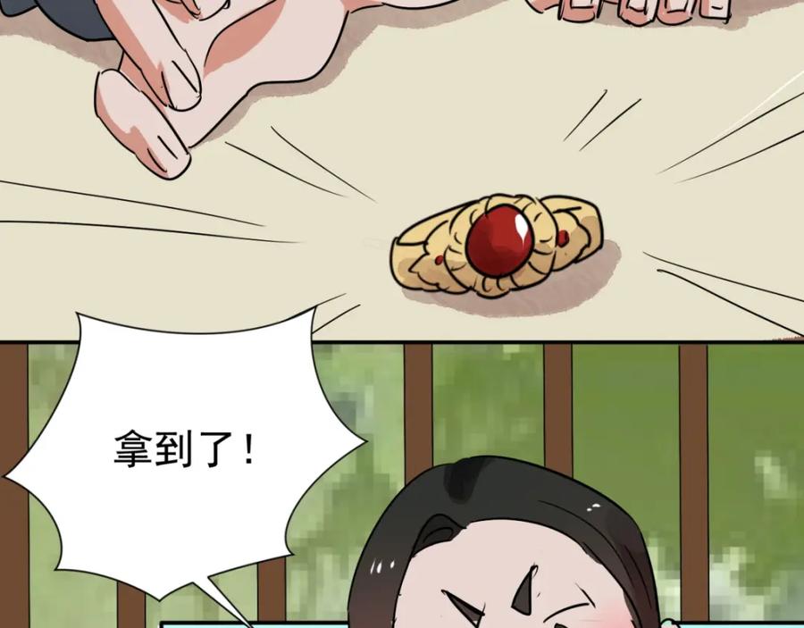 第41话虎口取戒（二）-雪山·草地·传说少年登巴的故事-大行道动漫（第4张）