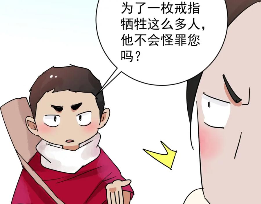 第42话虎口取戒（三）-雪山·草地·传说少年登巴的故事-大行道动漫（第11张）