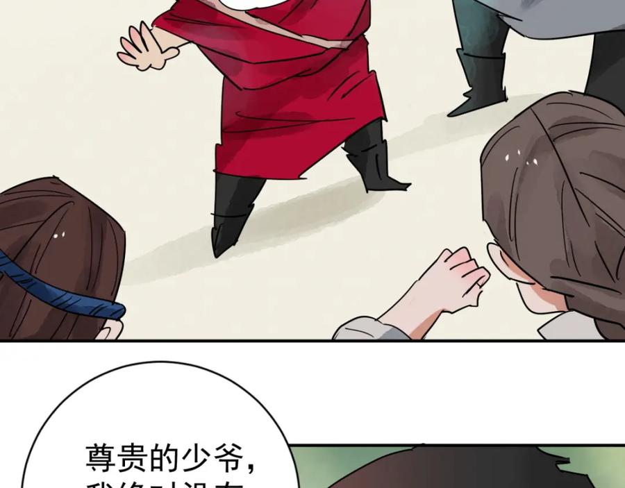 第42话虎口取戒（三）-雪山·草地·传说少年登巴的故事-大行道动漫（第4张）