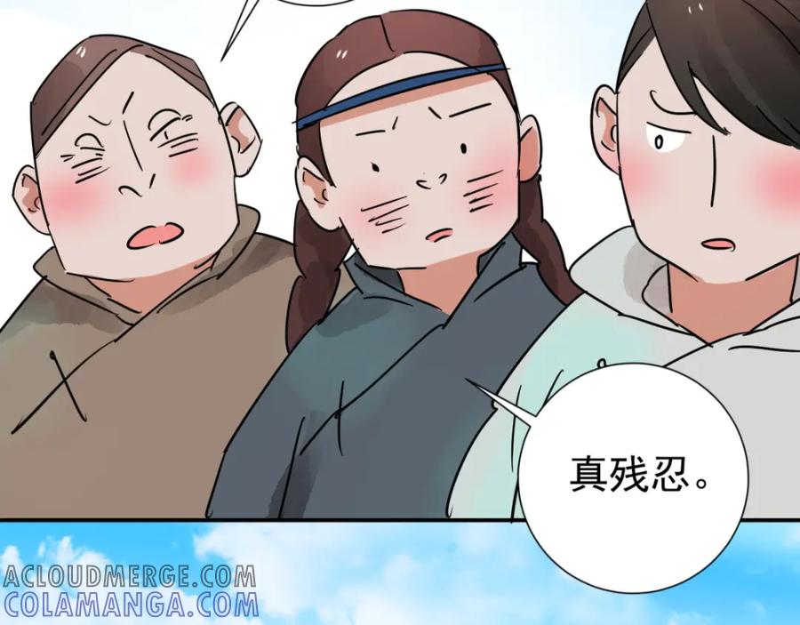 第42话虎口取戒（三）-雪山·草地·传说少年登巴的故事-大行道动漫（第15张）