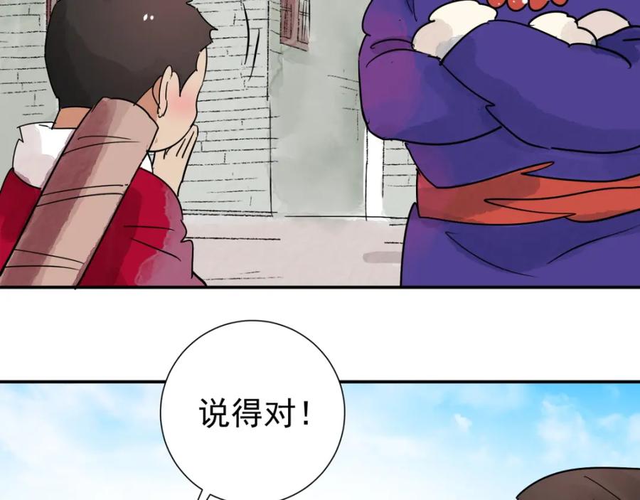 第42话虎口取戒（三）-雪山·草地·传说少年登巴的故事-大行道动漫（第14张）