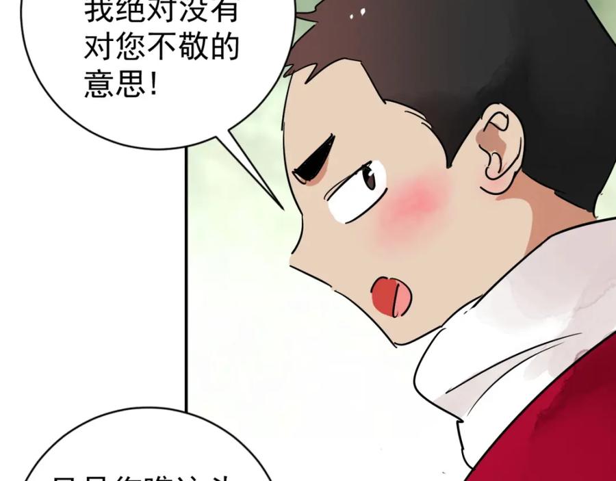 第42话虎口取戒（三）-雪山·草地·传说少年登巴的故事-大行道动漫（第5张）