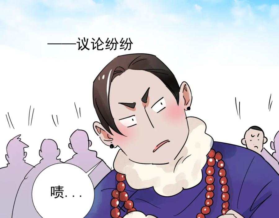 第42话虎口取戒（三）-雪山·草地·传说少年登巴的故事-大行道动漫（第16张）