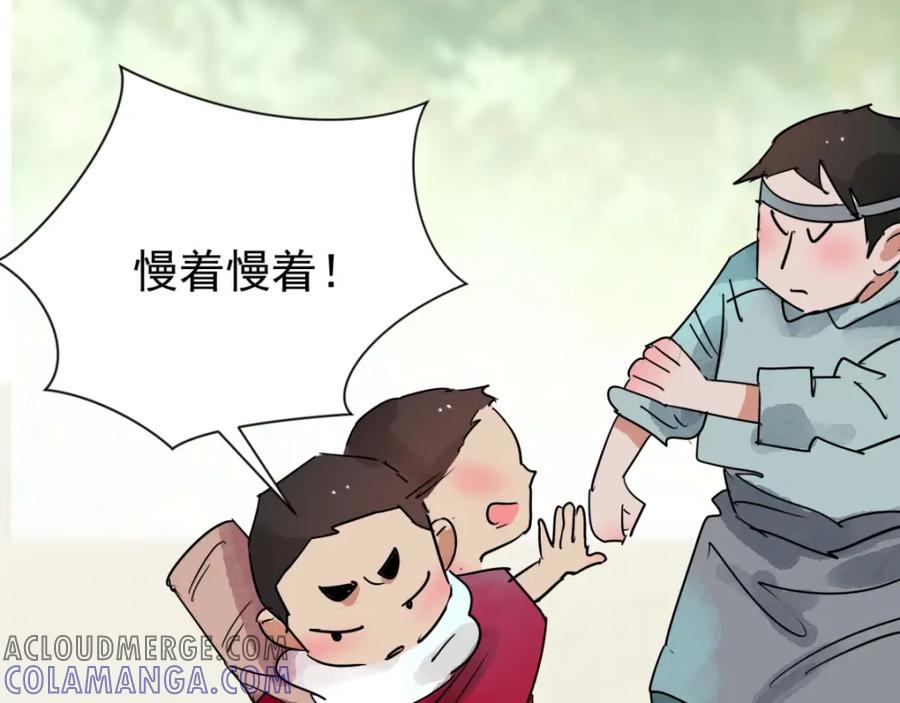 第42话虎口取戒（三）-雪山·草地·传说少年登巴的故事-大行道动漫（第3张）