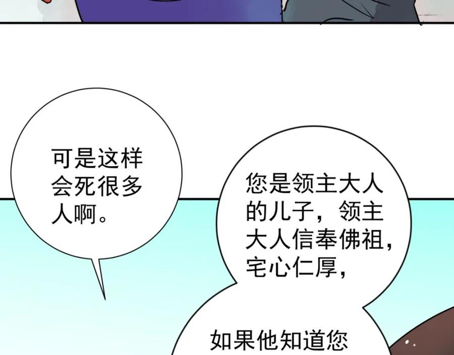 第42话虎口取戒（三）-雪山·草地·传说少年登巴的故事-大行道动漫（第10张）