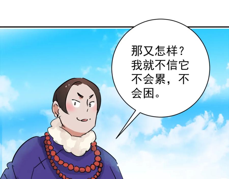 第42话虎口取戒（三）-雪山·草地·传说少年登巴的故事-大行道动漫（第8张）