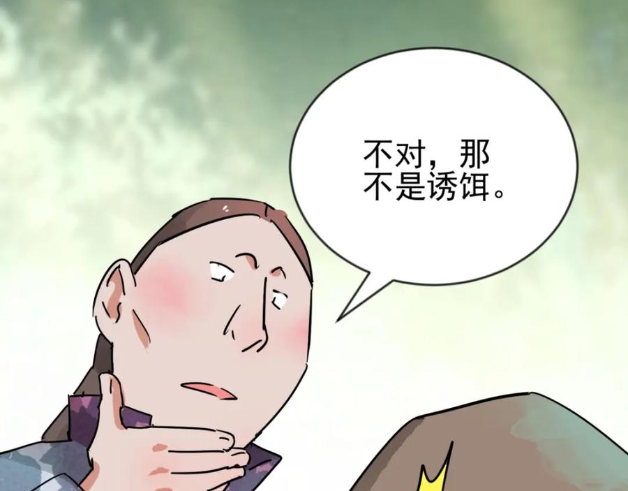 第43话虎口取戒（四）-雪山·草地·传说少年登巴的故事-大行道动漫（第8张）