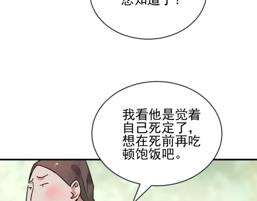 第43话虎口取戒（四）-雪山·草地·传说少年登巴的故事-大行道动漫（第10张）