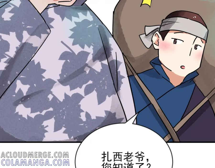 第43话虎口取戒（四）-雪山·草地·传说少年登巴的故事-大行道动漫（第9张）