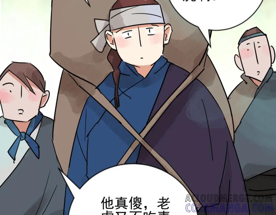 第43话虎口取戒（四）-雪山·草地·传说少年登巴的故事-大行道动漫（第6张）