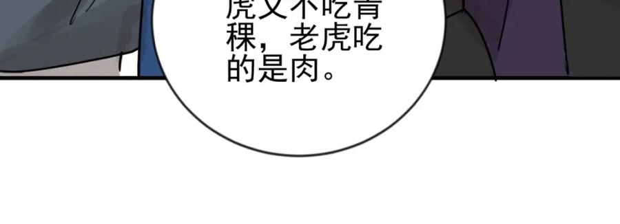 第43话虎口取戒（四）-雪山·草地·传说少年登巴的故事-大行道动漫（第7张）