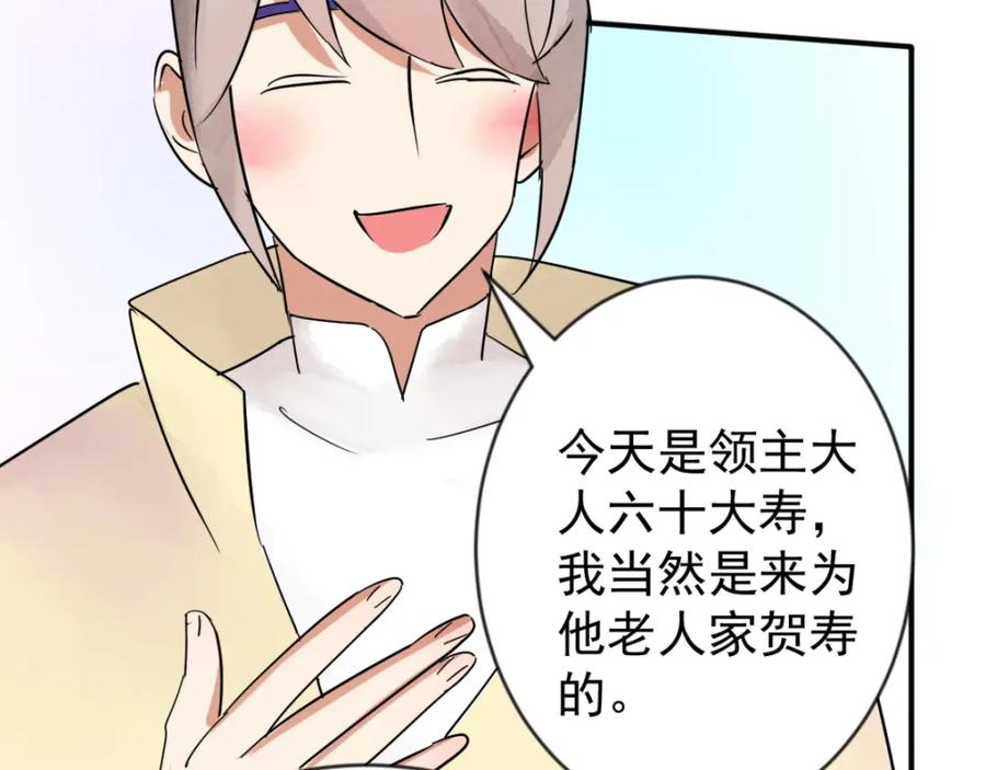 第44话虎口取戒（五）-雪山·草地·传说少年登巴的故事-大行道动漫（第5张）