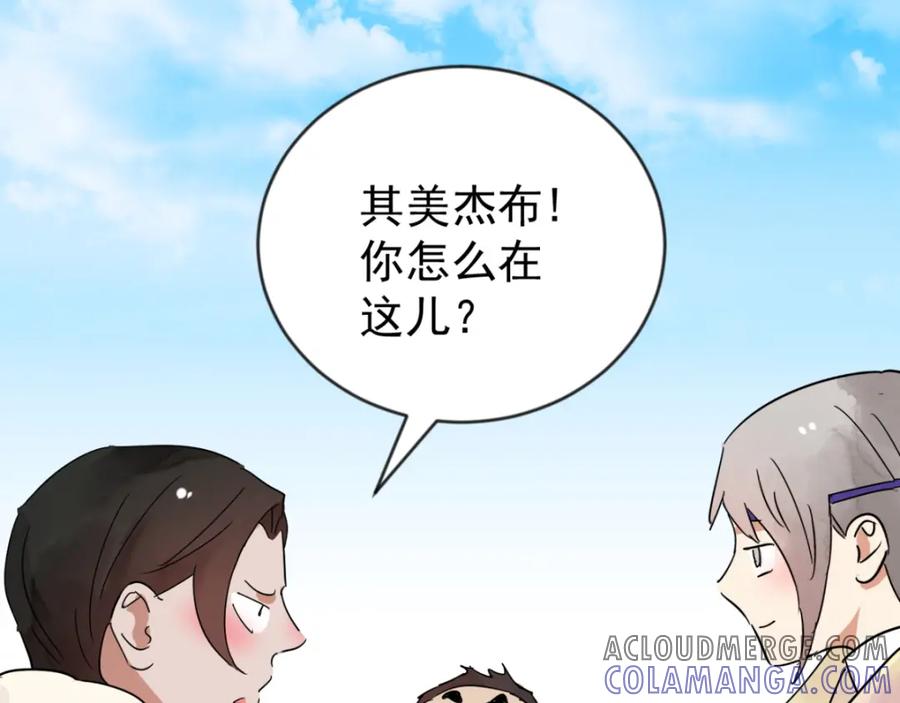 第44话虎口取戒（五）-雪山·草地·传说少年登巴的故事-大行道动漫（第3张）