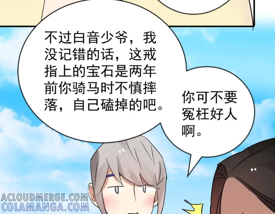 第44话虎口取戒（五）-雪山·草地·传说少年登巴的故事-大行道动漫（第6张）