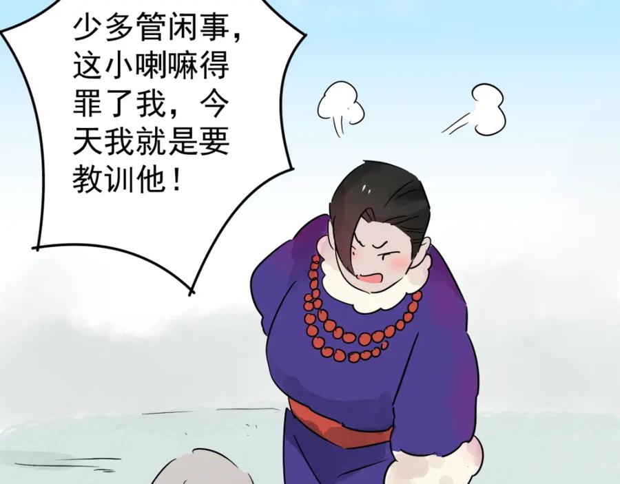 第44话虎口取戒（五）-雪山·草地·传说少年登巴的故事-大行道动漫（第10张）