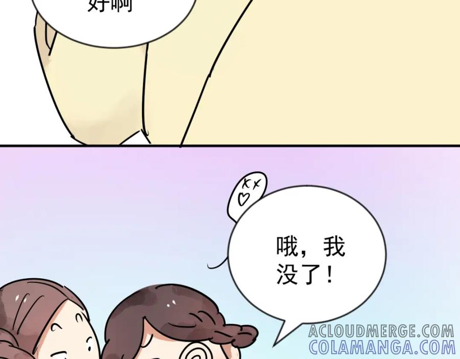 第45话恶少的刁难（一）-雪山·草地·传说少年登巴的故事-大行道动漫（第6张）
