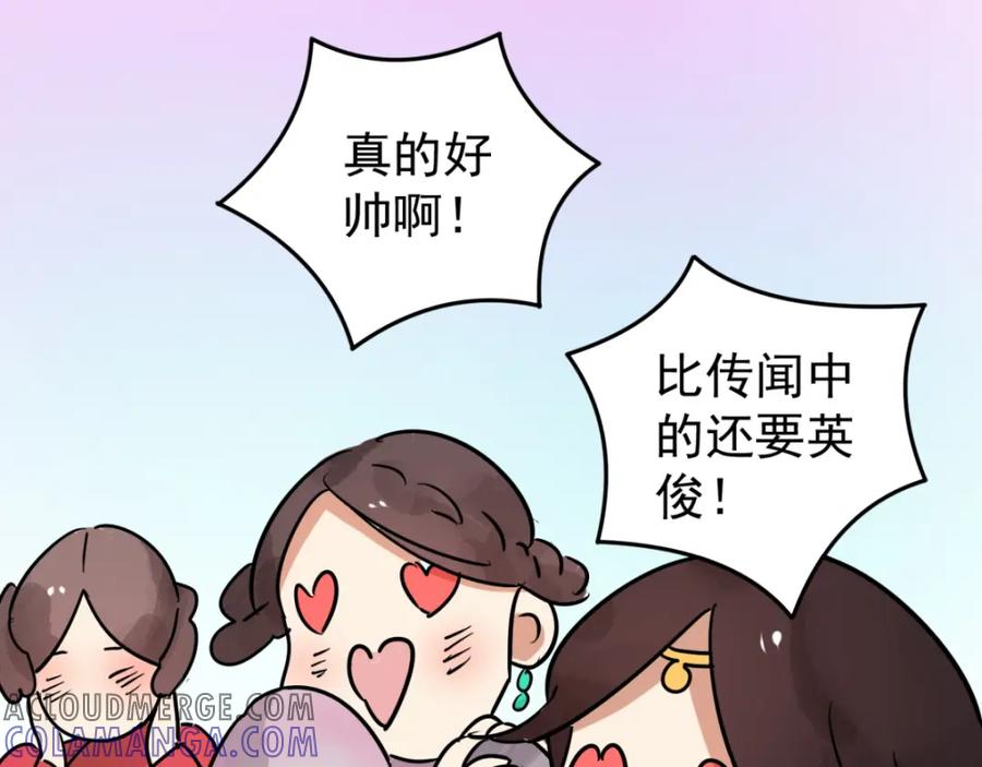 第45话恶少的刁难（一）-雪山·草地·传说少年登巴的故事-大行道动漫（第3张）