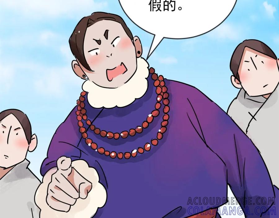 第46话恶少的刁难（二）-雪山·草地·传说少年登巴的故事-大行道动漫（第6张）