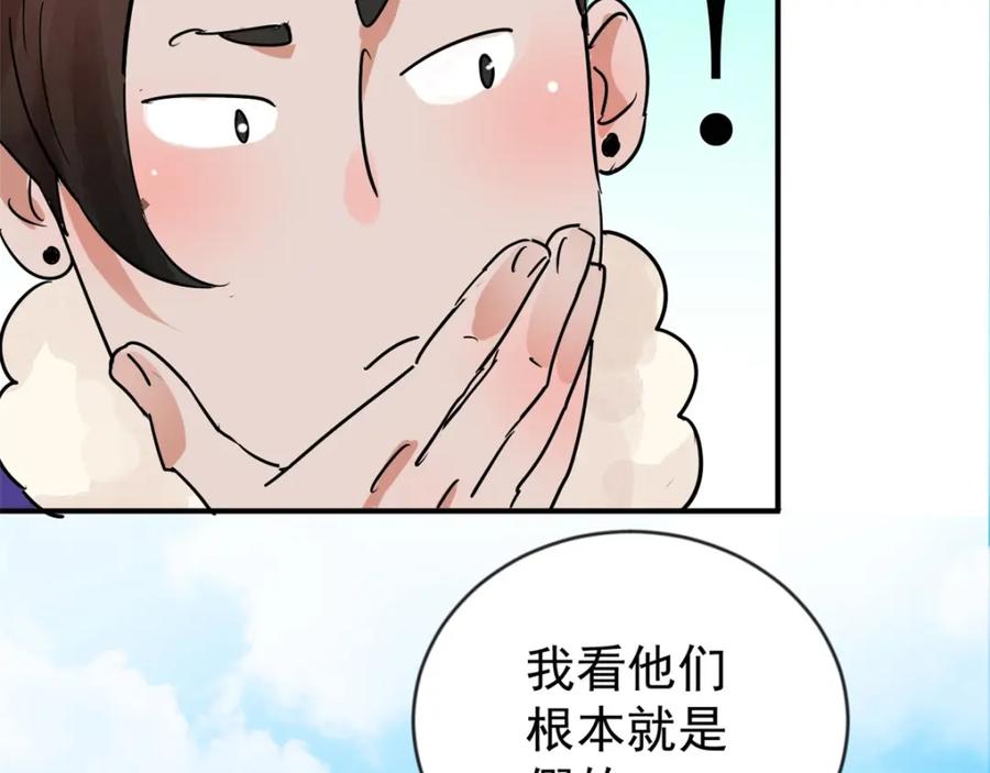 第46话恶少的刁难（二）-雪山·草地·传说少年登巴的故事-大行道动漫（第5张）