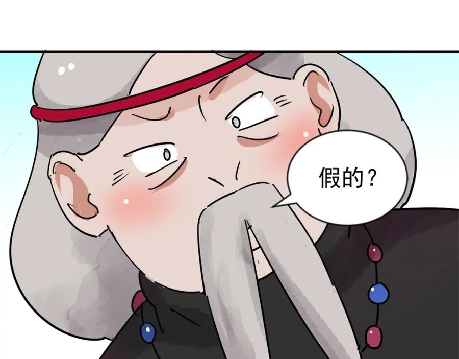 第46话恶少的刁难（二）-雪山·草地·传说少年登巴的故事-大行道动漫（第8张）