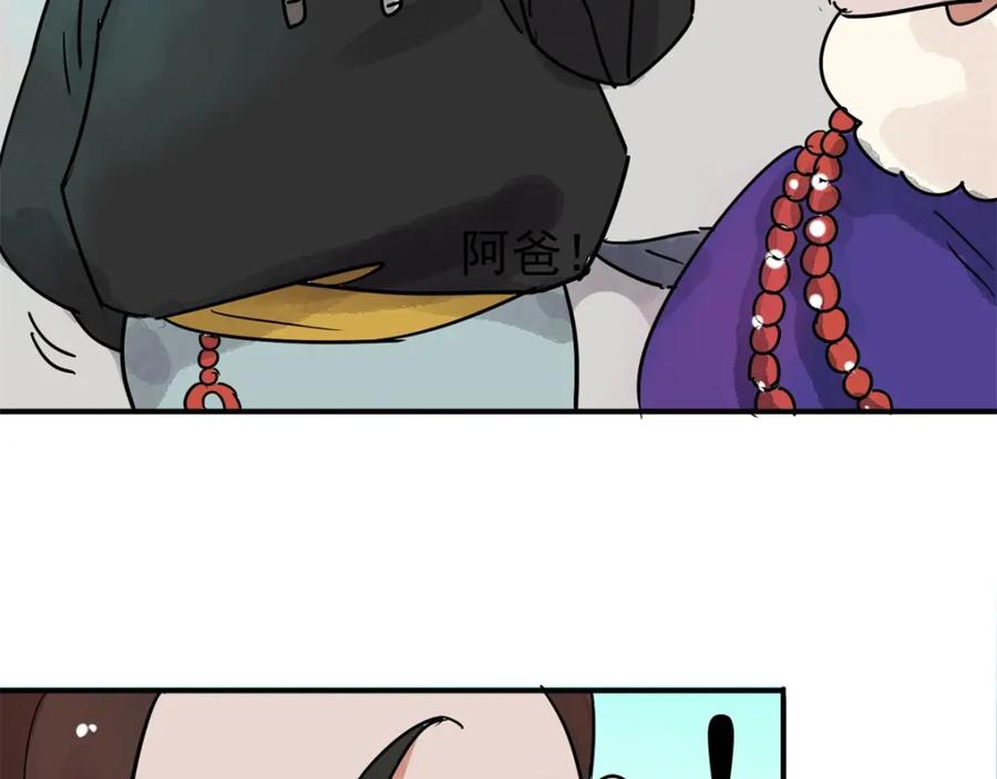 第46话恶少的刁难（二）-雪山·草地·传说少年登巴的故事-大行道动漫（第4张）