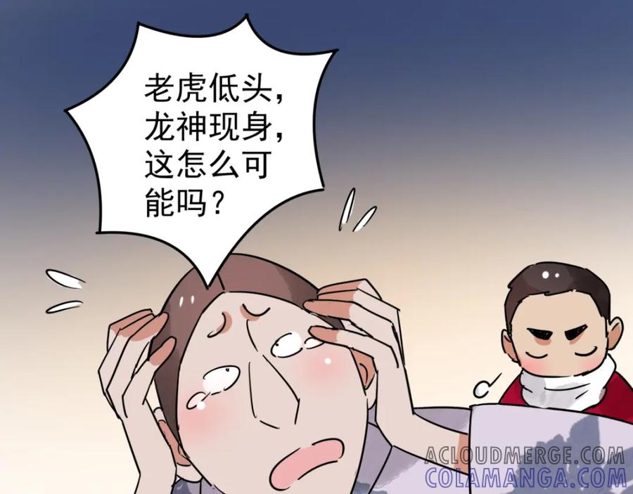 第47话恶少的刁难（三）-雪山·草地·传说少年登巴的故事-大行道动漫（第18张）