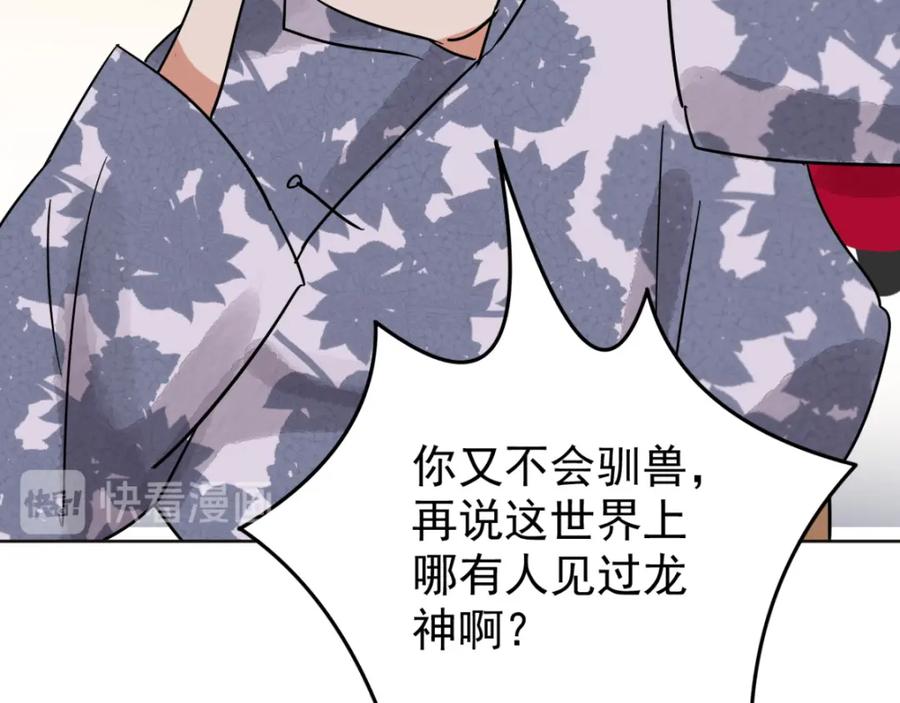第47话恶少的刁难（三）-雪山·草地·传说少年登巴的故事-大行道动漫（第19张）