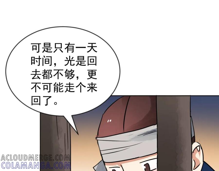 第47话恶少的刁难（三）-雪山·草地·传说少年登巴的故事-大行道动漫（第6张）