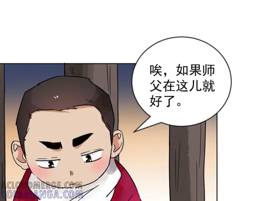 第47话恶少的刁难（三）-雪山·草地·传说少年登巴的故事-大行道动漫（第3张）
