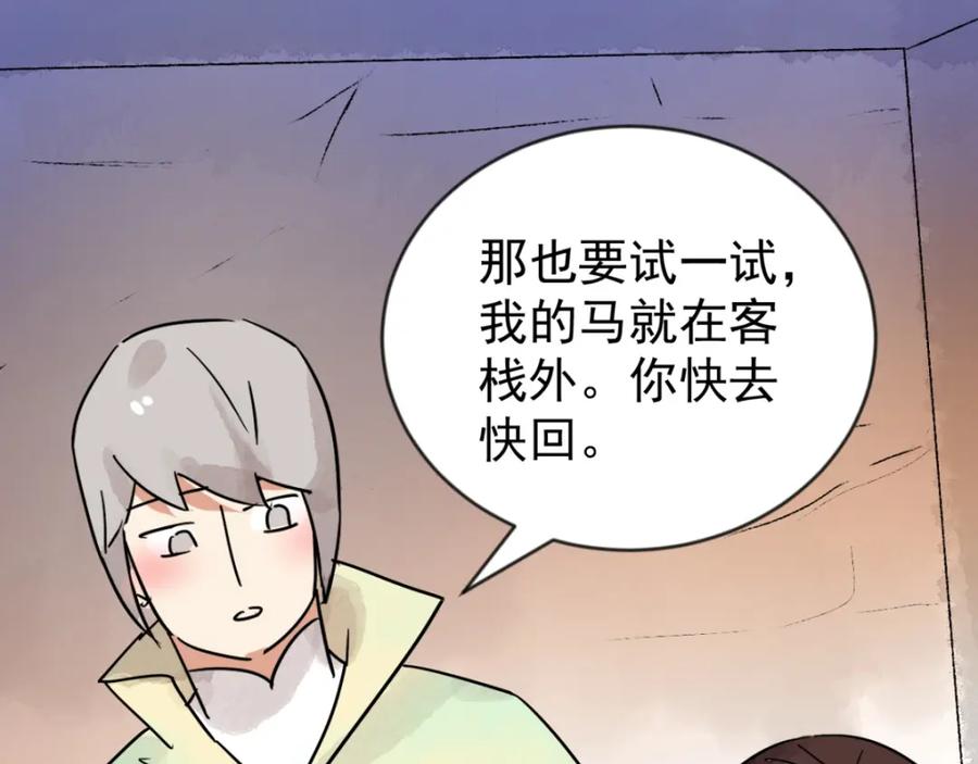 第47话恶少的刁难（三）-雪山·草地·传说少年登巴的故事-大行道动漫（第8张）