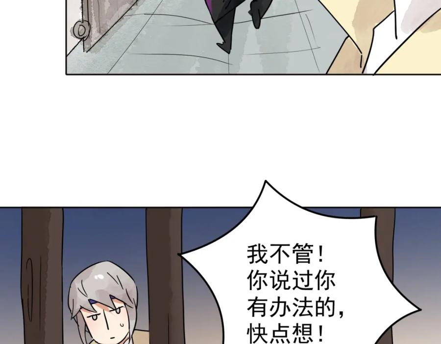 第47话恶少的刁难（三）-雪山·草地·传说少年登巴的故事-大行道动漫（第14张）