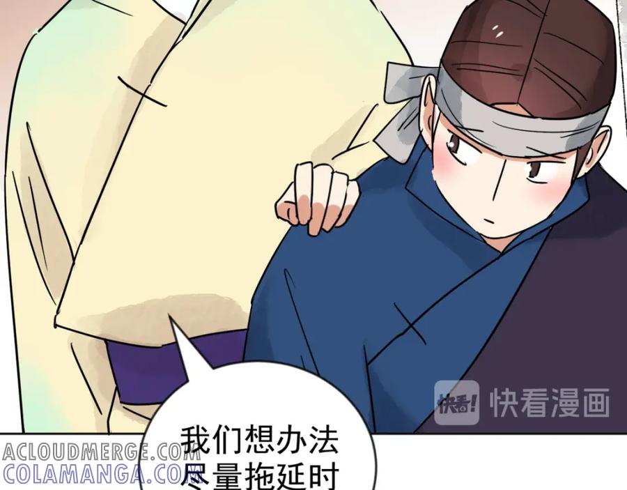 第47话恶少的刁难（三）-雪山·草地·传说少年登巴的故事-大行道动漫（第9张）