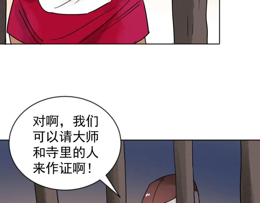 第47话恶少的刁难（三）-雪山·草地·传说少年登巴的故事-大行道动漫（第4张）