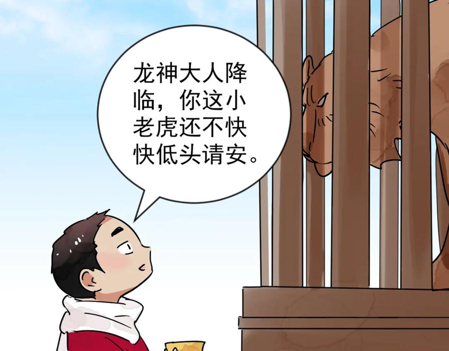 第48话恶少的刁难（四）-雪山·草地·传说少年登巴的故事-大行道动漫（第8张）