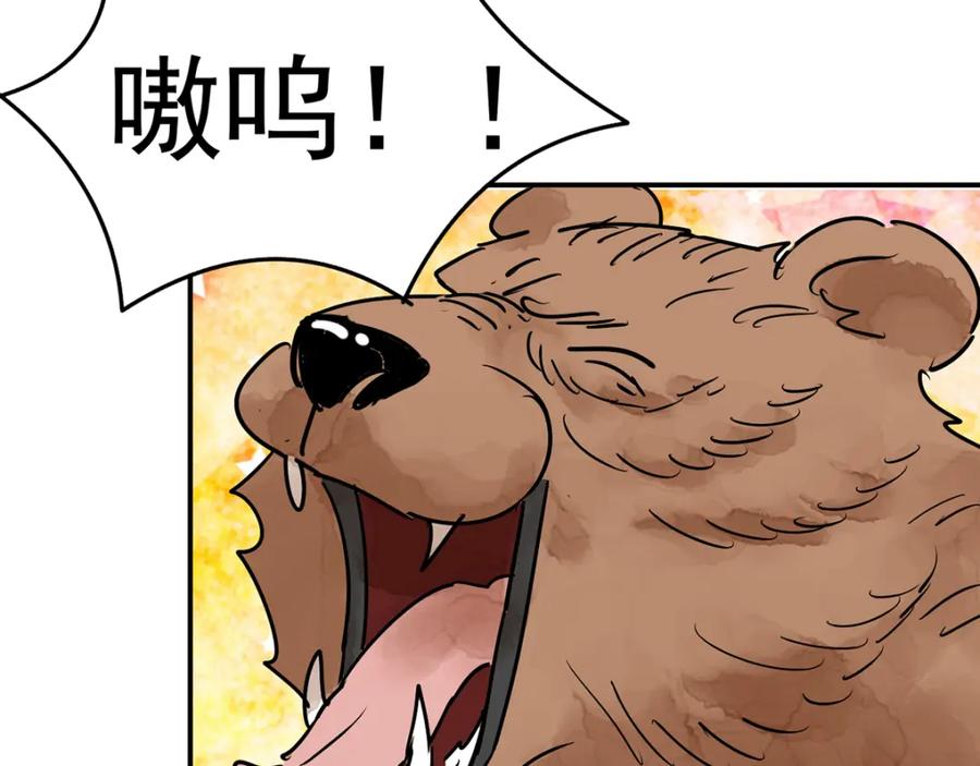 第48话恶少的刁难（四）-雪山·草地·传说少年登巴的故事-大行道动漫（第14张）