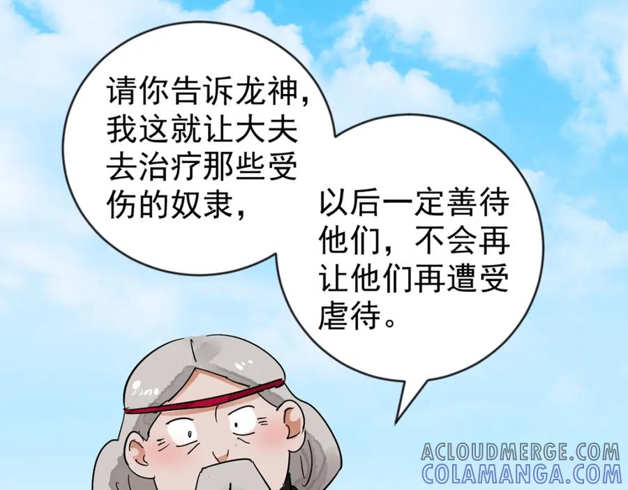 第49话恶少的刁难（五）-雪山·草地·传说少年登巴的故事-大行道动漫（第3张）