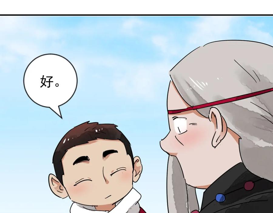 第49话恶少的刁难（五）-雪山·草地·传说少年登巴的故事-大行道动漫（第5张）