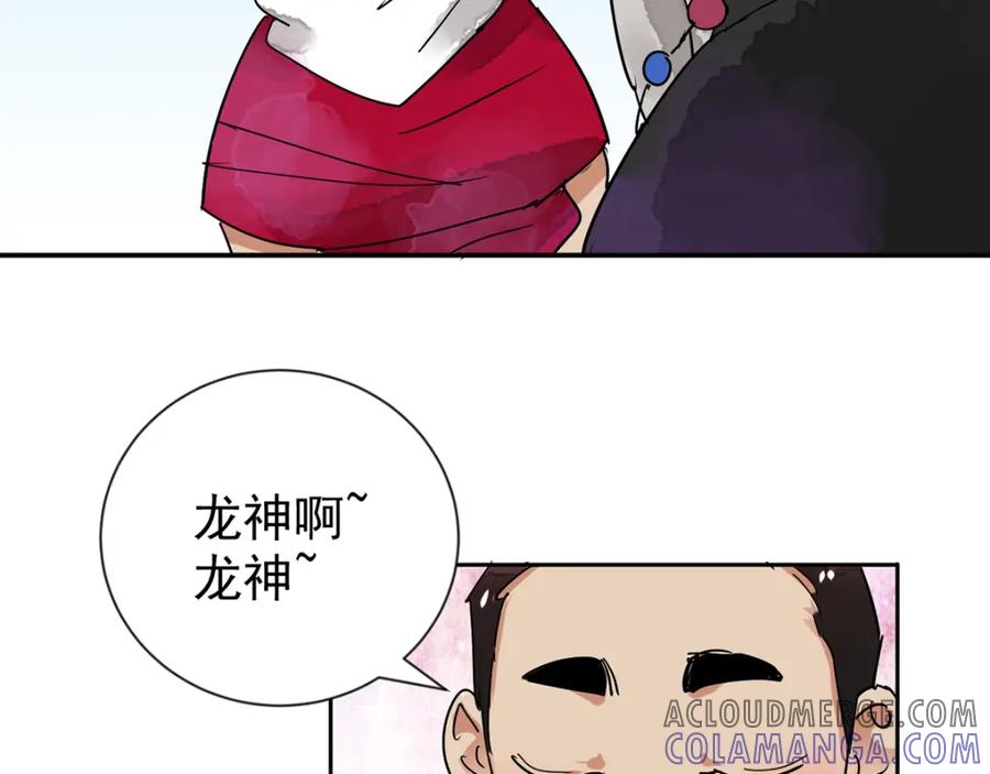 第49话恶少的刁难（五）-雪山·草地·传说少年登巴的故事-大行道动漫（第6张）