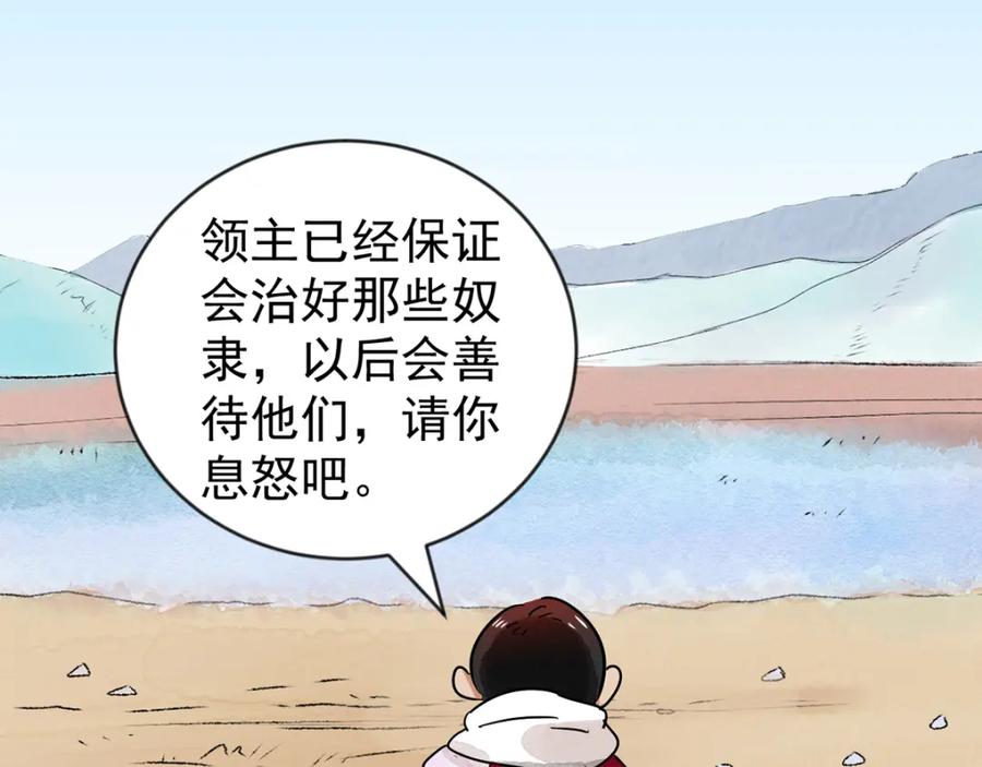 第49话恶少的刁难（五）-雪山·草地·传说少年登巴的故事-大行道动漫（第8张）