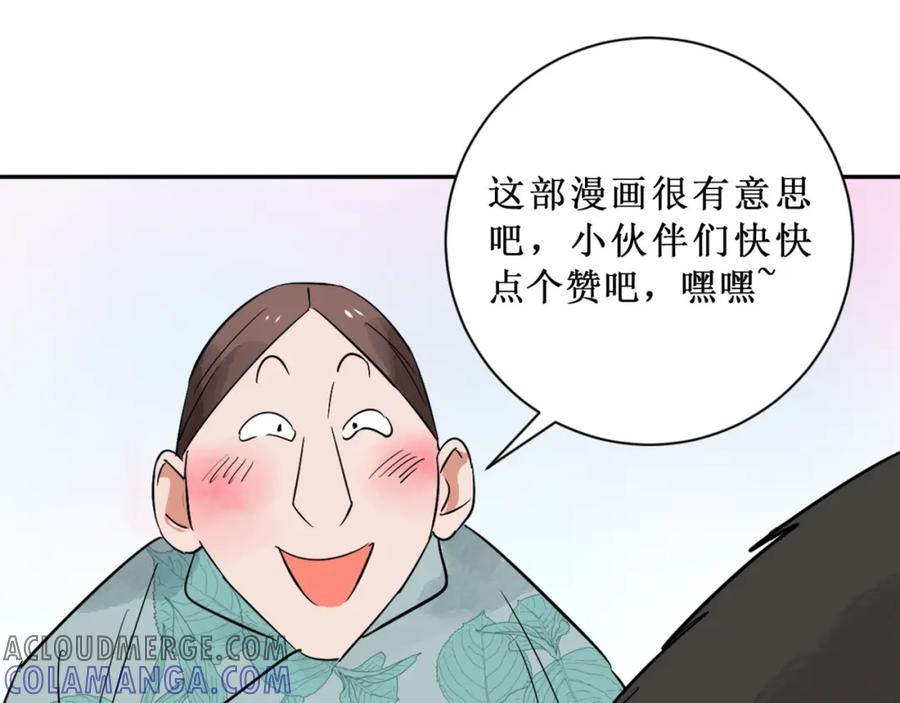 第50话恶少的刁难（六）-雪山·草地·传说少年登巴的故事-大行道动漫（第3张）