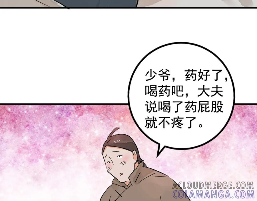 第50话恶少的刁难（六）-雪山·草地·传说少年登巴的故事-大行道动漫（第9张）